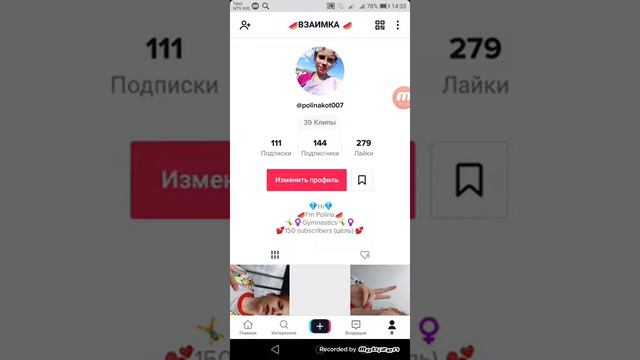 Как же набрать много подписчиков в тик токе? То смотрите мое видео смотреть онлайн