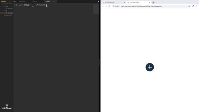 Круговое меню на HTML, CSS и JS смотреть онлайн