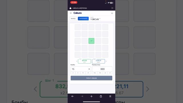 CABURA как зарабатывать каждый день тактика мины и дайс Кабура смотреть онлайн