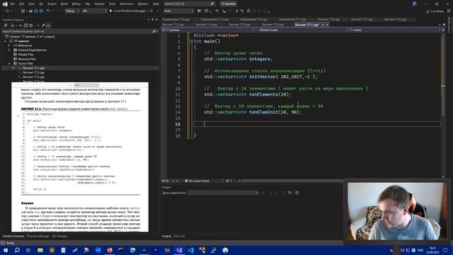 Введение в vector | Как создать экземпляр класса vector | Занятие 17 (ч.1) | Изучаем С++ вместе смотреть онлайн