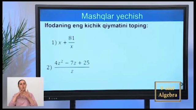 9-sinf 26.11.21 Online maktab HD (Geografiya, Algebra, Geometriya) смотреть онлайн