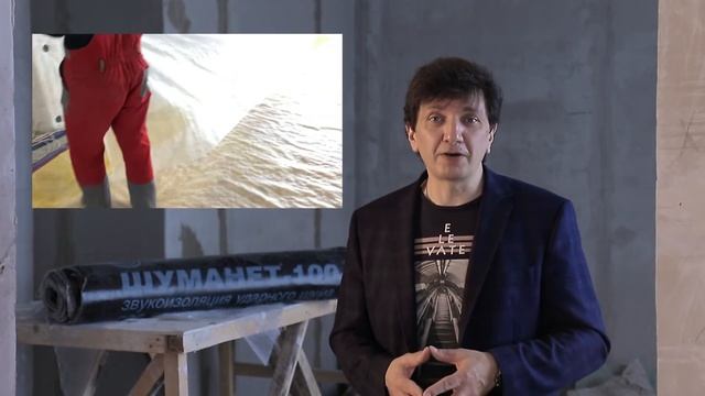 Звукоизоляция пола. Шуманет-100Комби смотреть онлайн
