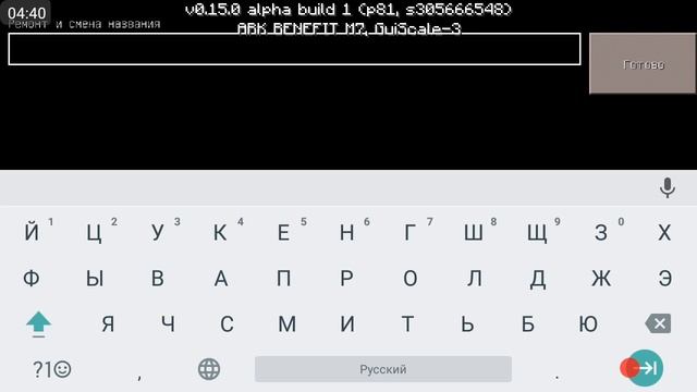Обзор Майнкрафт Пе 0.15.0[MINECRAFT PE] смотреть онлайн