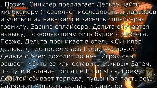 bioshock 2 сюжет игры смотреть онлайн