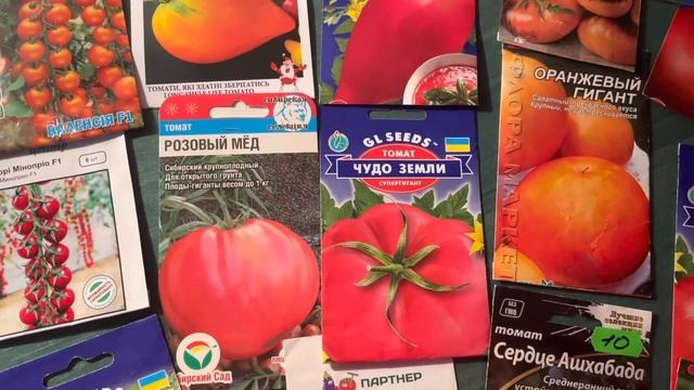 Семена вкусных, сладких, урожайных томатов на 2023 год. смотреть онлайн