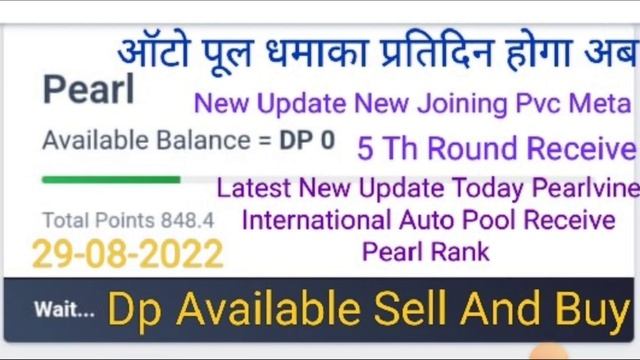 Pearlvine International Latest New Update Today Pearl Auto Pool Receive 5 Th Round Time 07:10:45 смотреть онлайн