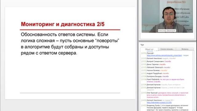 Как подготовиться к созданию нагруженных сайтов смотреть онлайн