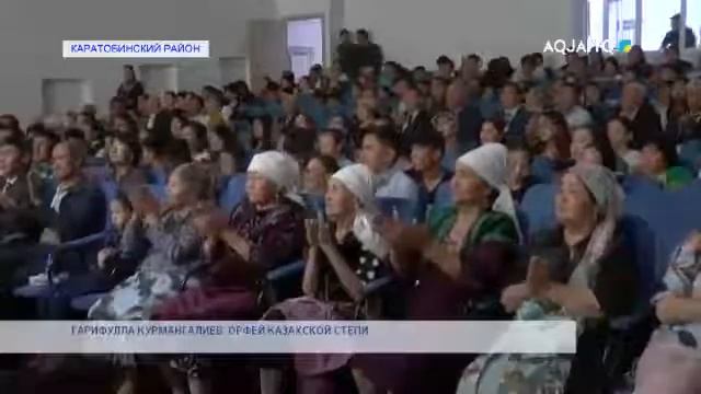 ГАРИФУЛЛА КУРМАНГАЛИЕВ. ОРФЕЙ КАЗАХСКОЙ СТЕПИ смотреть онлайн