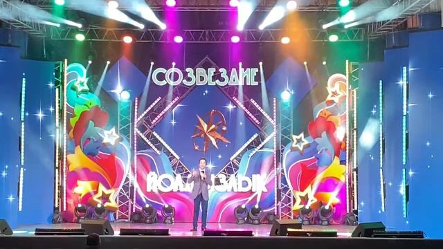 "Созвездие - Йолдызлык" 2022 смотреть онлайн