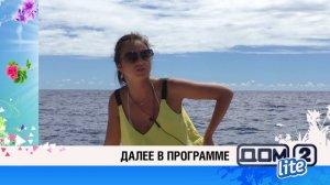 ДОМ-2 Lite 3981 день Дневной эфир (04.04.2015)