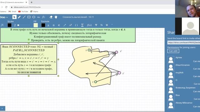 Сложность вычислений 11. Вычисления на логарифмической памяти (продолжение) смотреть онлайн