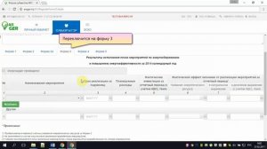 Субъект ГЭР - Заполнение и сдача отчетности ГЭР (кроме ГУ)