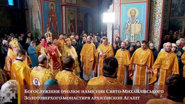 Божественна літургія . Неділя 24-та після П’ятдесятниці смотреть онлайн