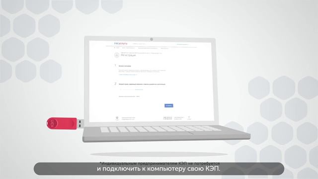 Регистрация юридических лиц на сайте госуслуг смотреть онлайн