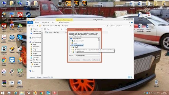 как переслать музыку на флешку смотреть онлайн