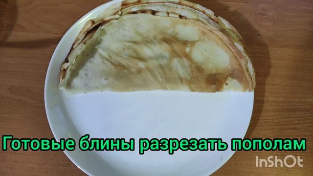 БЛИНЫ.Красивая подача.Точный и простой рецепт. смотреть онлайн
