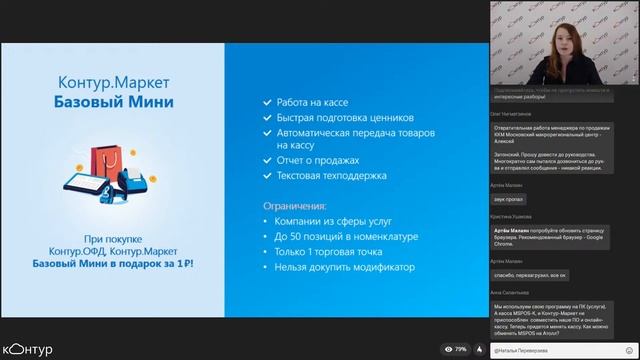 Наименования в кассовых чеках с 1 февраля: как подготовиться смотреть онлайн