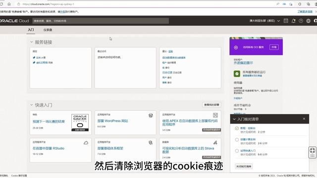 我成功申请甲骨文，甲骨文账号申请很难，甲骨文注册教程，用什么信用卡申请甲骨文成功率高，甲骨文云注册，甲骨文云注册技巧，甲骨文vps注册，甲骨文注册经验，oracle申请
