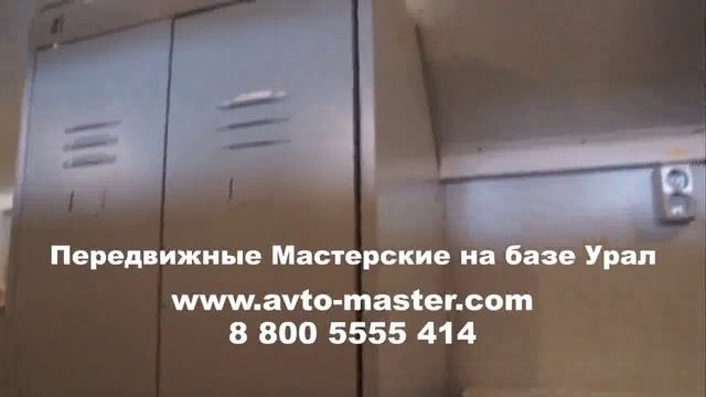 прм урал 4320 Уфа смотреть онлайн