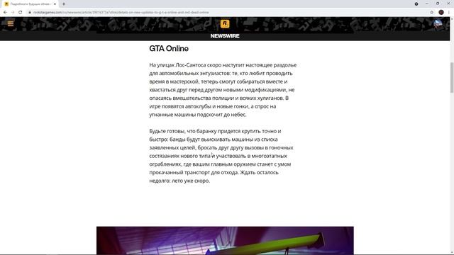 GTA Online: Rockstar Готовят Что-то Грандиозное? смотреть онлайн