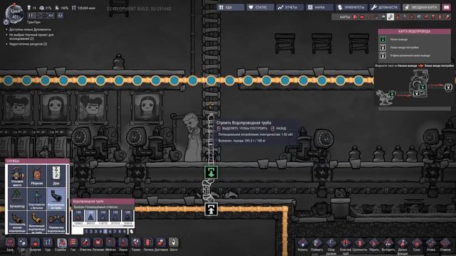 Большая столовка Шик Блеск Красота /26/ Oxygen not included Space Industry Upgrade смотреть онлайн