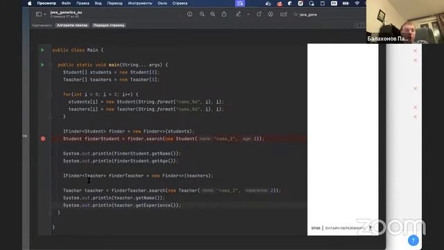 Java Generics и их роль в автоматизации тестирования // Курс «Java QA Engineer. Professional» смотреть онлайн