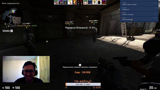 Ракую в CS:GO смотреть онлайн
