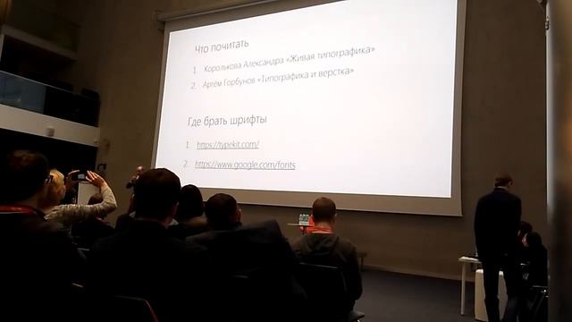 Дизайн который продает: как создать дизайн с высокой конверсией / Павел Лебедев смотреть онлайн