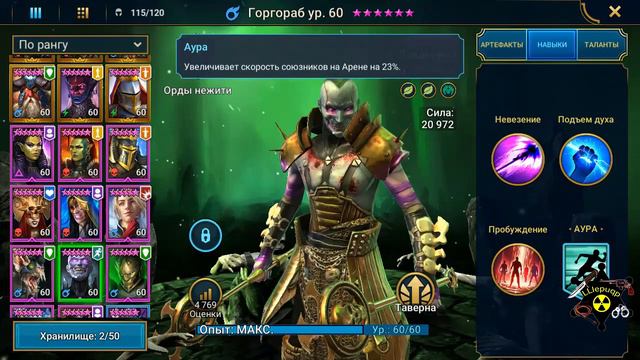 #190. Топ открытие Осколков: 28 Древних, 2 Темных и 1 Сакральный | RAID: Shadow Legends | 04/07/202 смотреть онлайн