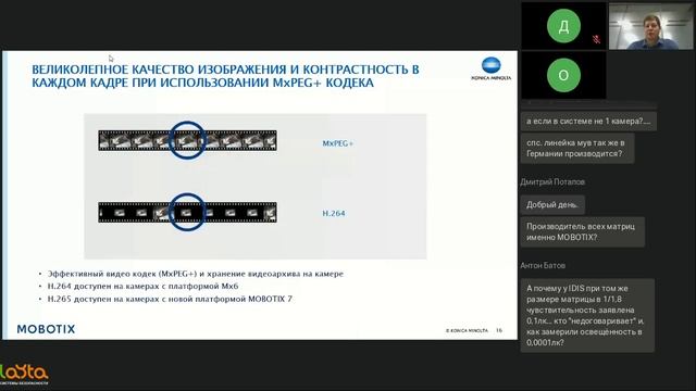 IP камеры MOBOTIX как конструктор для любого типа решений