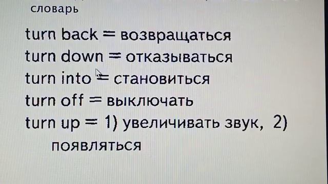 Словообразование, 9 класс смотреть онлайн