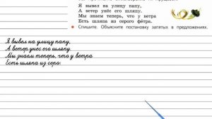 Упражнение 52 - Русский язык 4 класс (Канакина, Горецкий) Часть 1