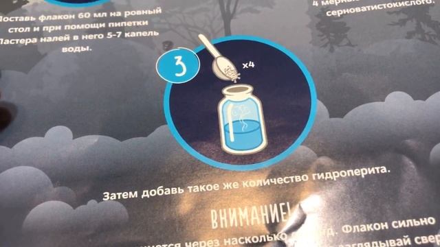 ДЫМОВАЯ ЗАВЕСА.? Неудавшийся опыт. Опыты с HORROR LAB ? смотреть онлайн