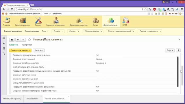 Настройки параметров пользователя смотреть онлайн