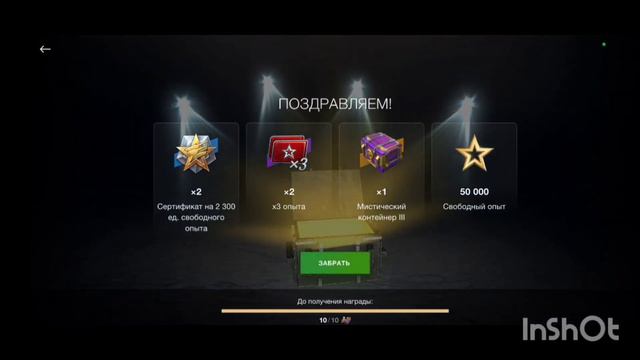 Tanks blitz открытие контейнеров большой куш.😎 Lesta games, wot blitz. смотреть онлайн