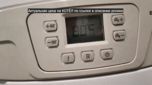 Конвекционный газовый котел BAXI ECO Four 1.24, одноконтурный, 24 кВт