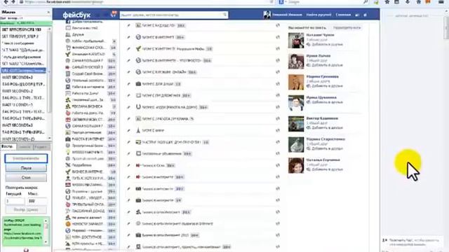 Сотни клиентов из Facebook ежедневно! смотреть онлайн