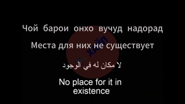 Салом Ғазза | Салам Газа |  هذا سلام | Haza Salam | Tajik & Russian & Arabic & English Lyrics