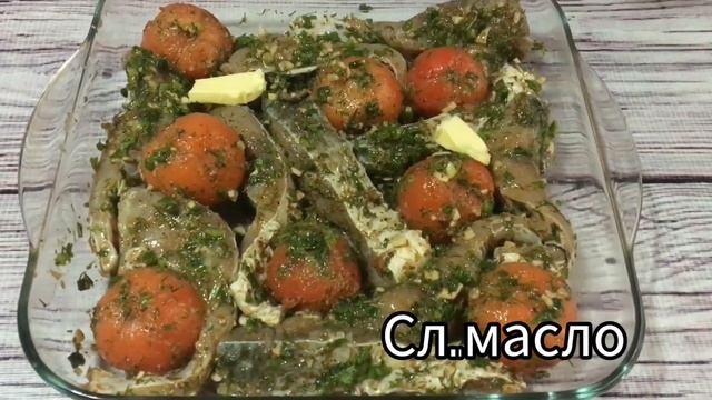 САМЫЙ ВКУСНЫЙ И ПРОСТОЙ РЕЦЕПТ РЫБА В ДУХОВКЕ С ПОМИДОРАМИ!!!МОЙ ФИРМЕННЫЙ РЕЦЕПТ?#рыбавдуховке смотреть онлайн