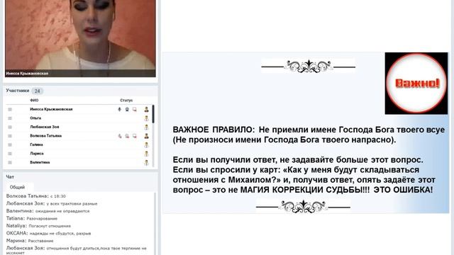 Таро Как построить идеальные отношения смотреть онлайн