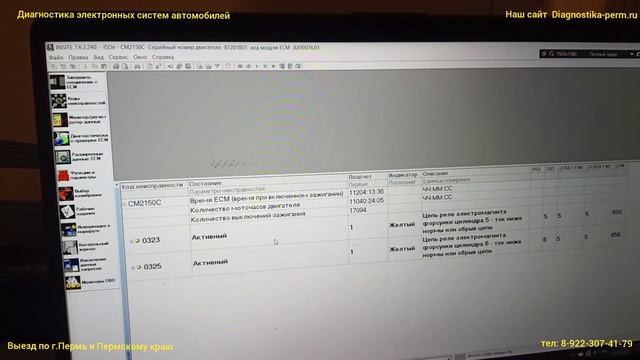 Higer диагностика. Горит чек смотреть онлайн