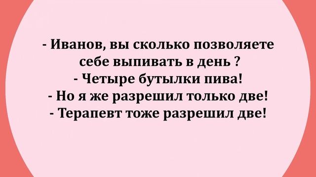 Муж выкидывает пробку, а жена - трусы! Отличная подборка смешных анекдотов для настроения! смотреть онлайн