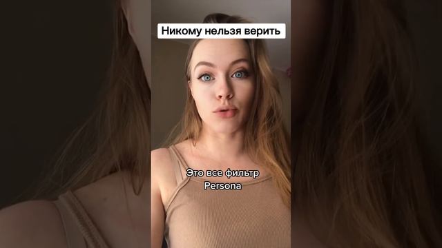 Не верьте аватарам!))) смотреть онлайн