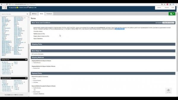 Как покупать на BrickLink. Подробное руководство для фанатов Лего.