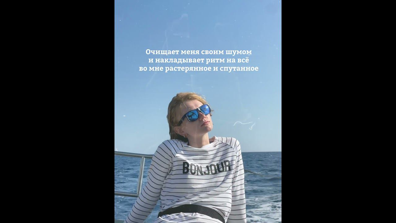 О море… #центрморскогоправа #море #морезовёт смотреть онлайн