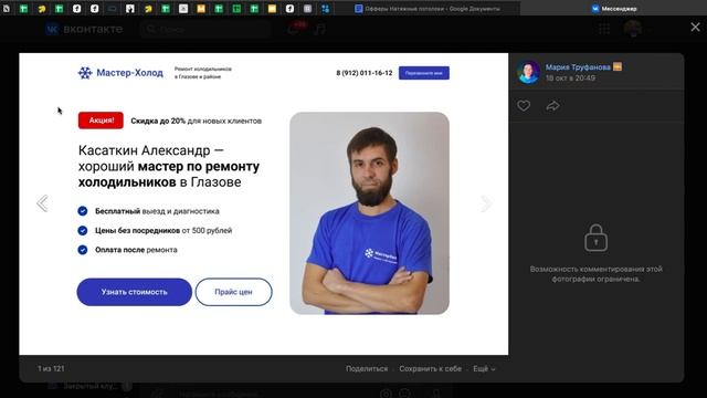 Как сделать первый экран сайта продающим? смотреть онлайн