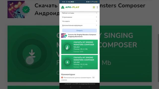 как скачать msm composer смотреть онлайн