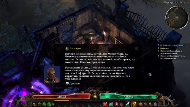 Grim Dawn 1080p60 Part 1 Подрывник "Не с той ноги" "Ни капли в рот" смотреть онлайн