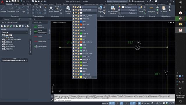 AutoCAD Electrical Изменение цветов компонентов, проводов и тп смотреть онлайн