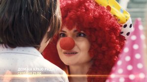 СМОТРИМ! КИНО ПО ВЫХОДНЫМ "Дом на краю радуги" - СЕГОДНЯ В 21:00 на канале РОССИЯ 1 // АНОНС